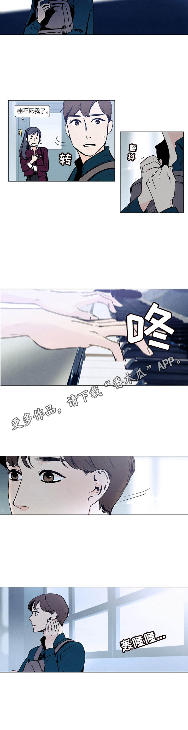第3话4