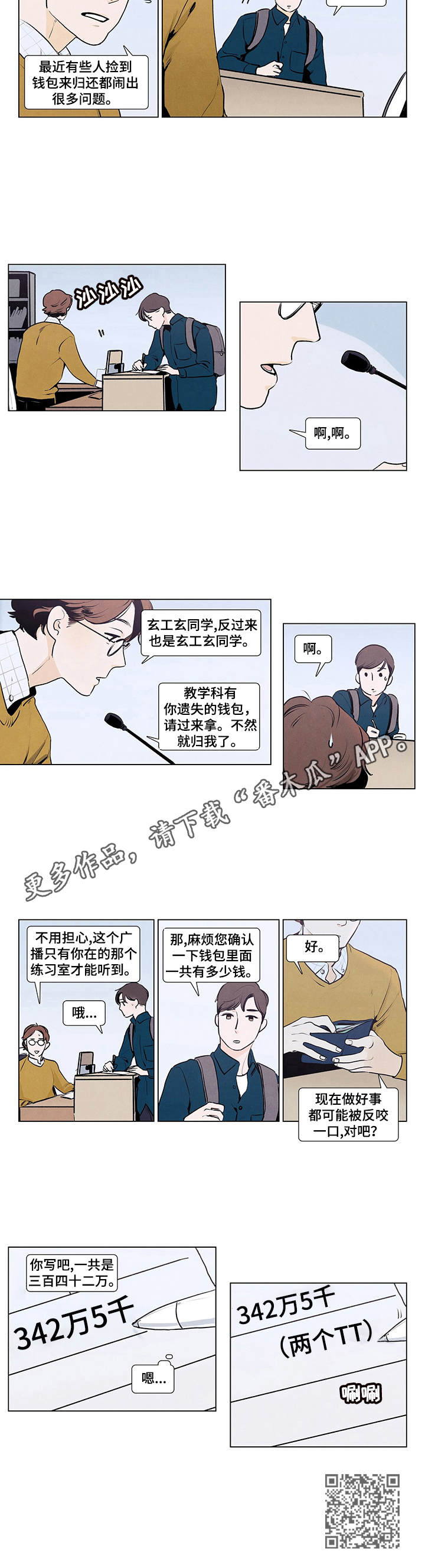 第3话7