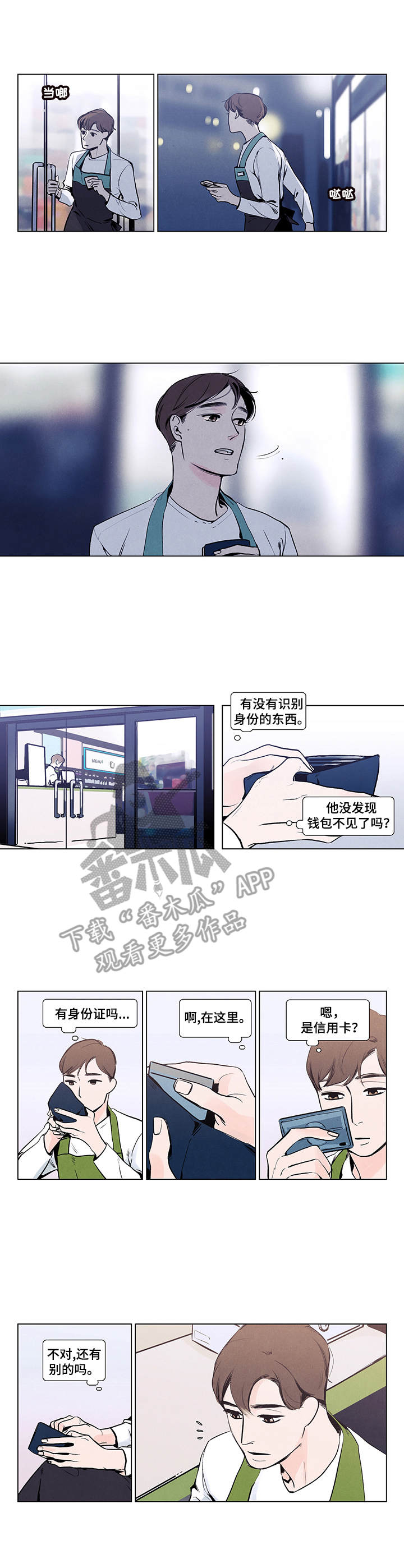 第2话2