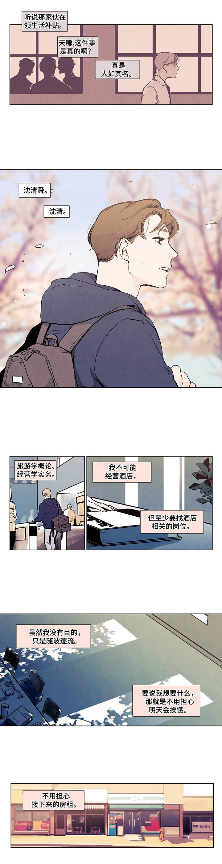 第1话4