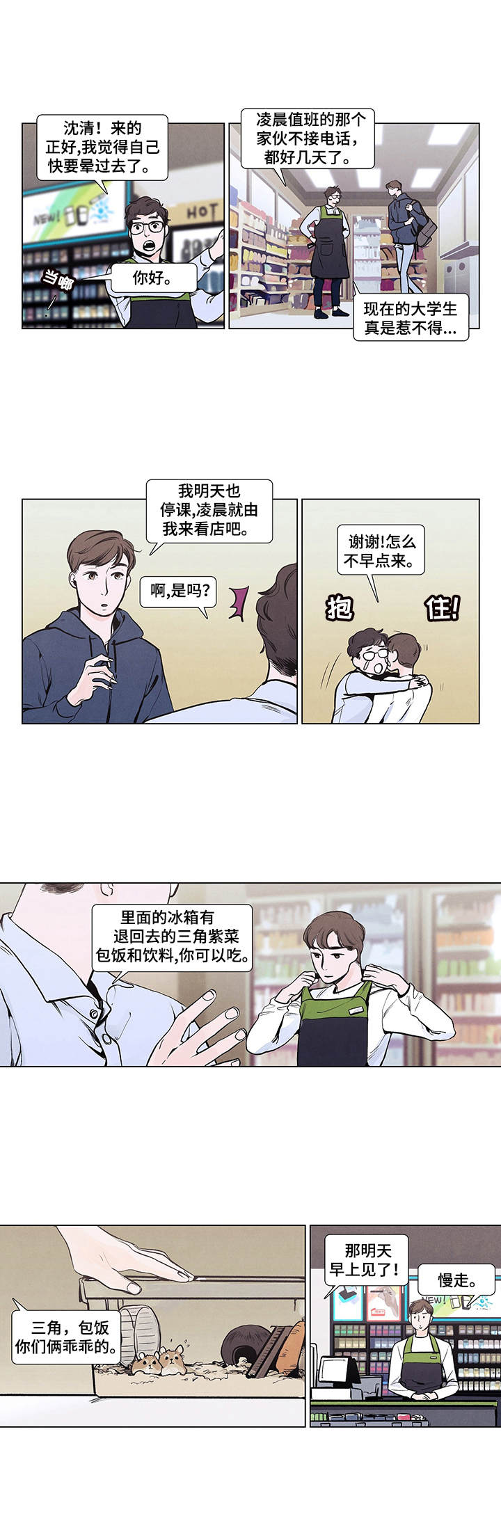 第1话5