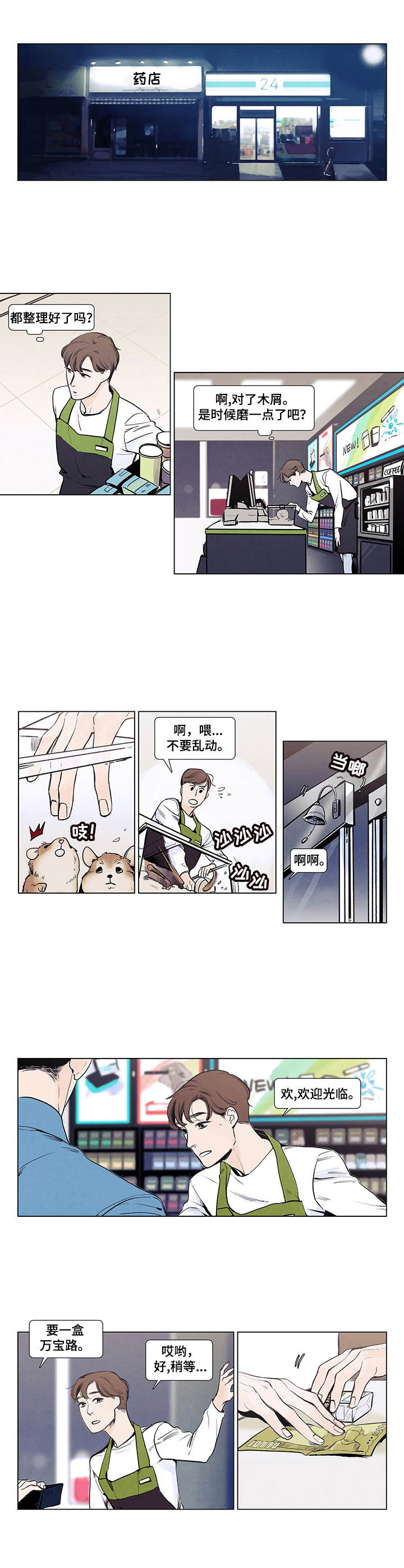 第1话6