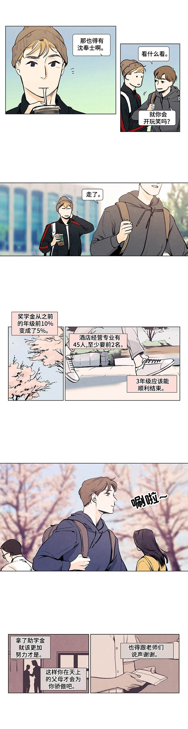 第1话3