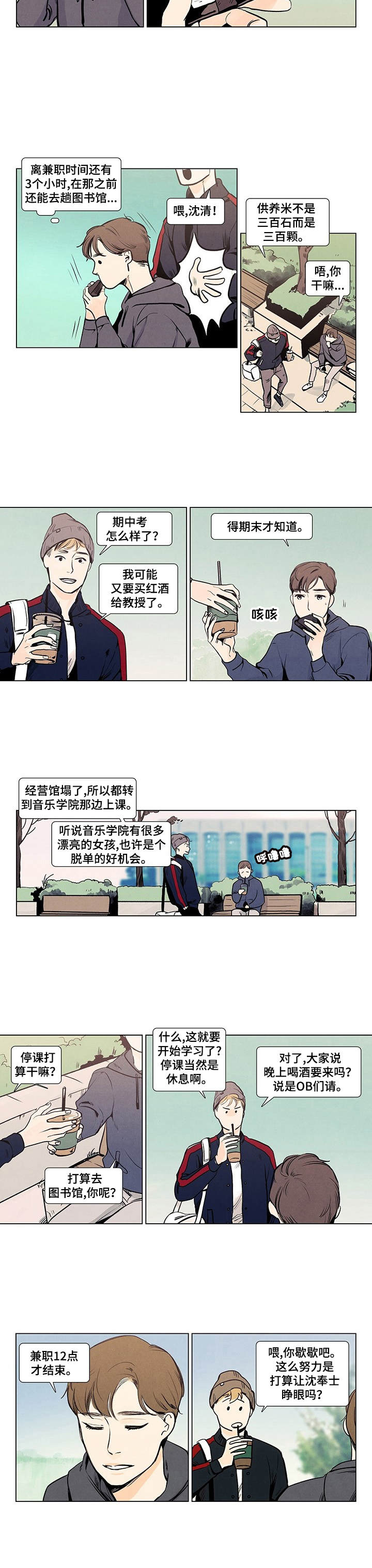 第1话2