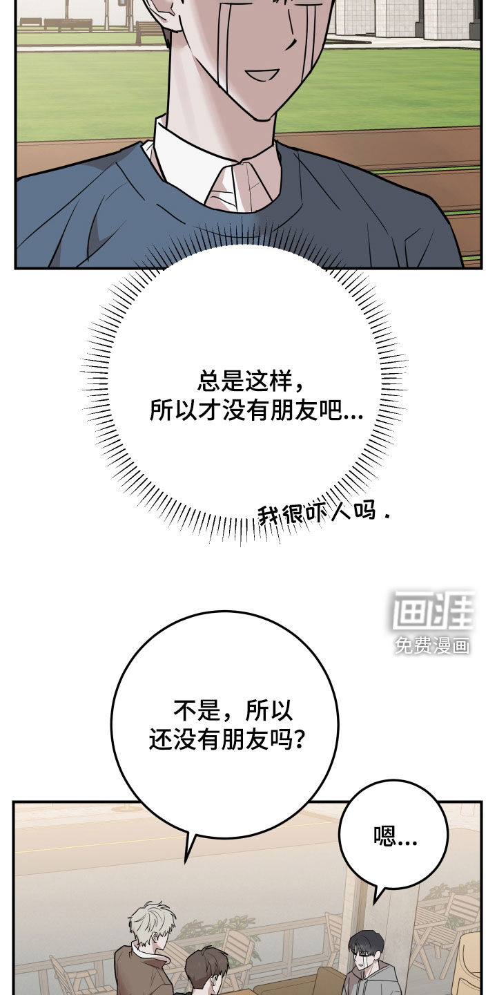 第51话7
