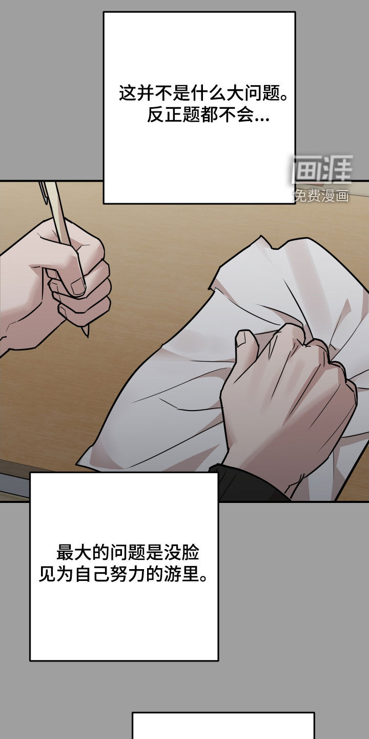 第51话30