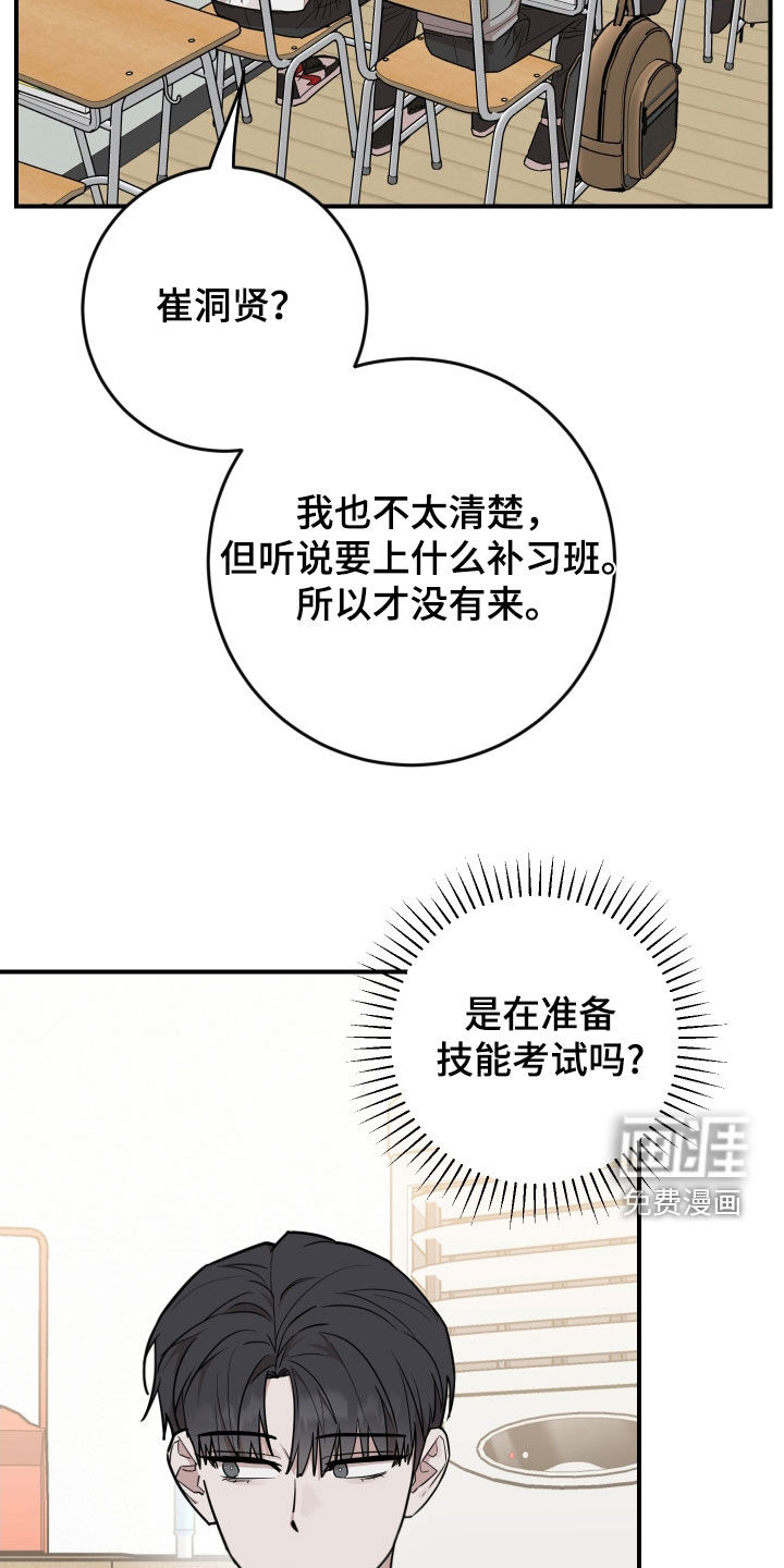 第49话7