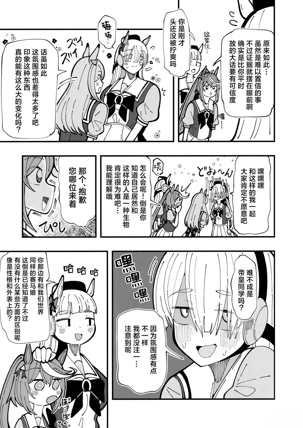 短篇7