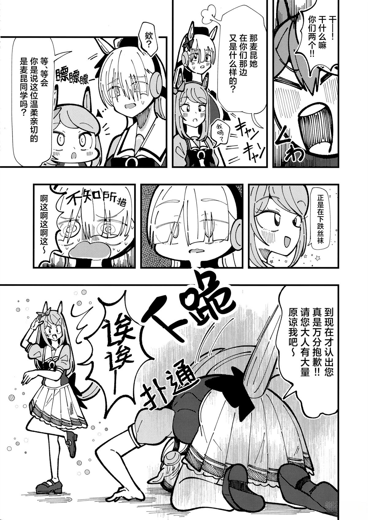 短篇9
