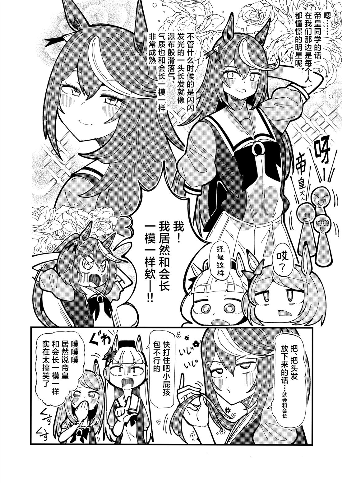 短篇8