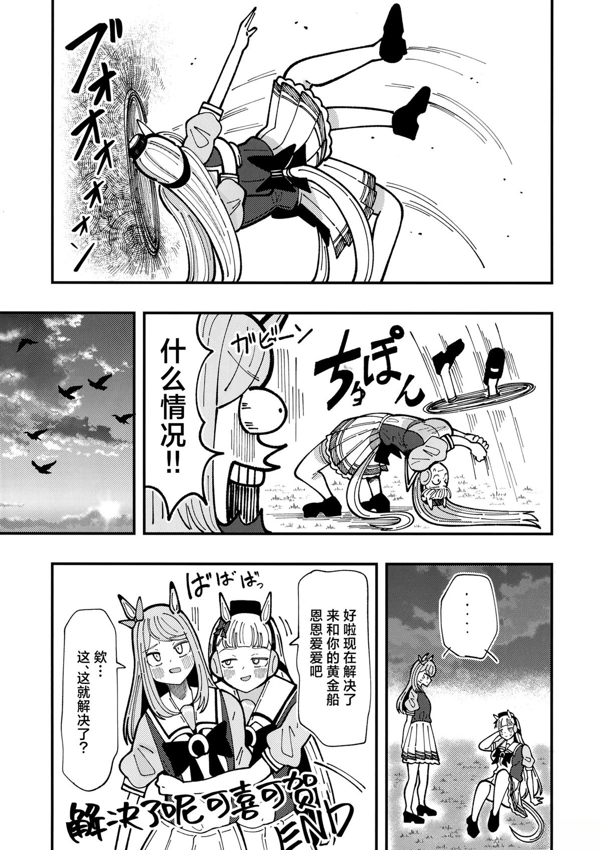 短篇25