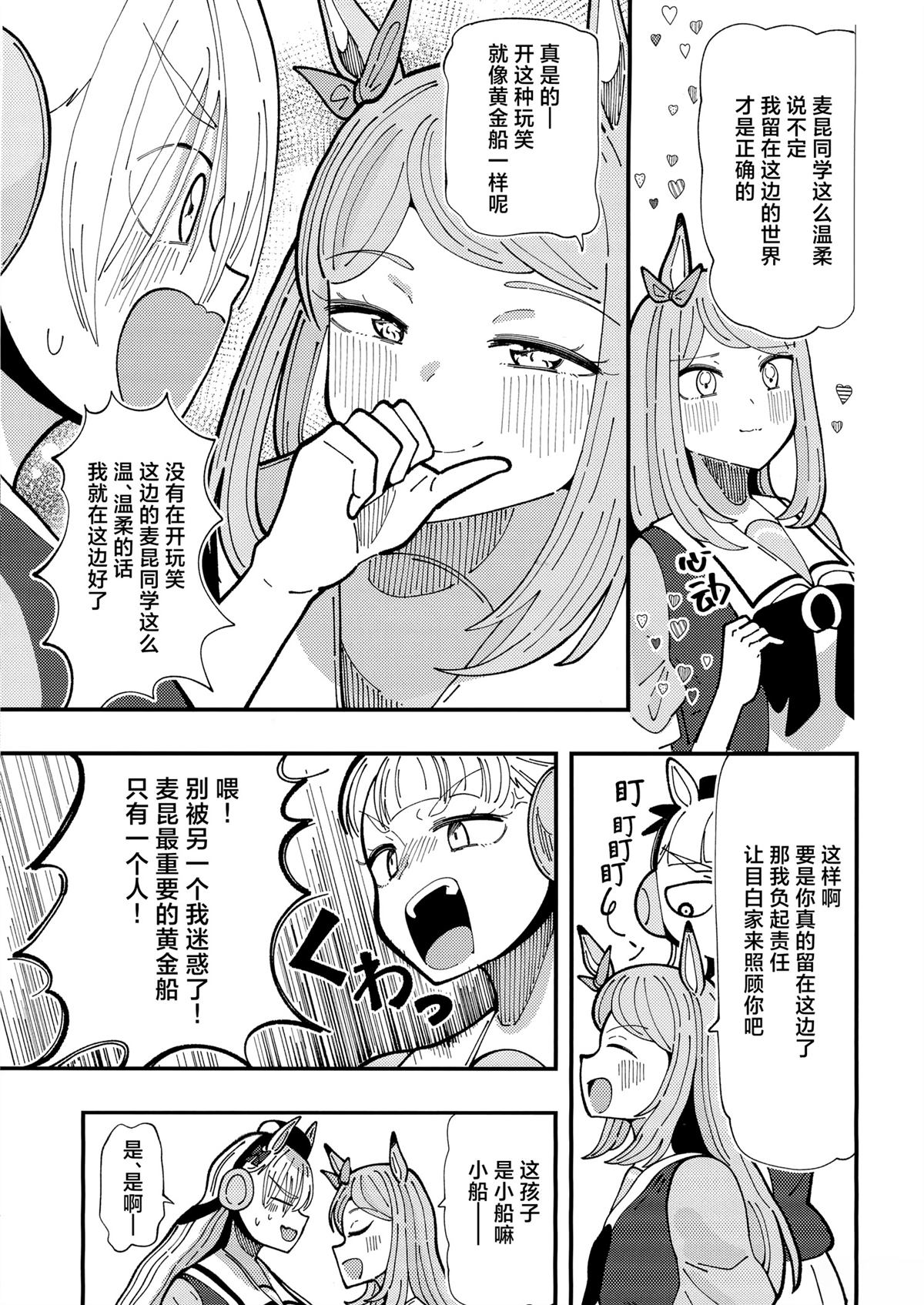 短篇23