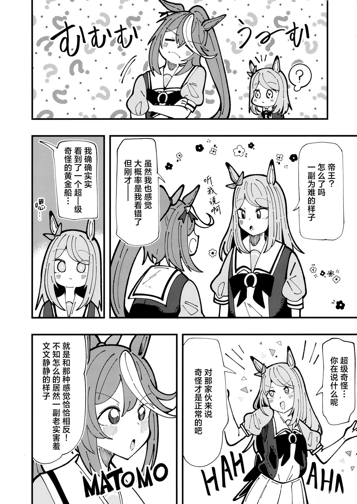 短篇2