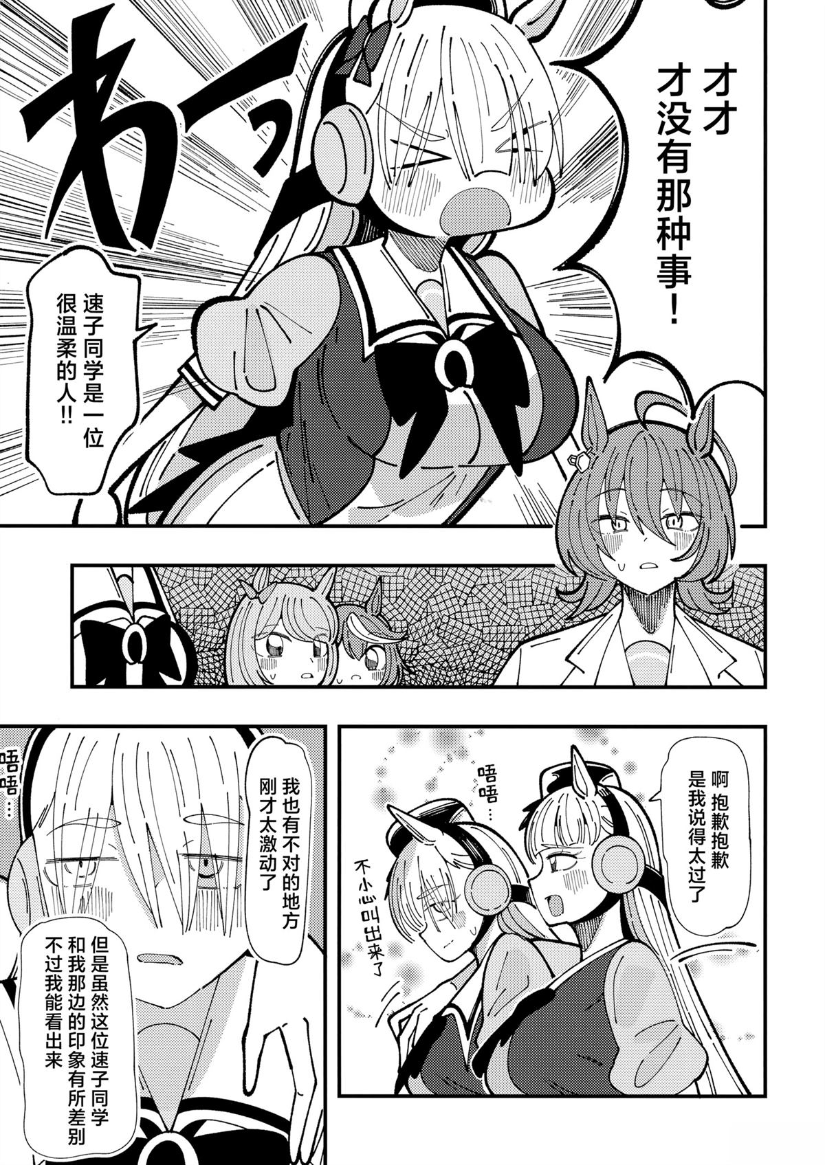 短篇17