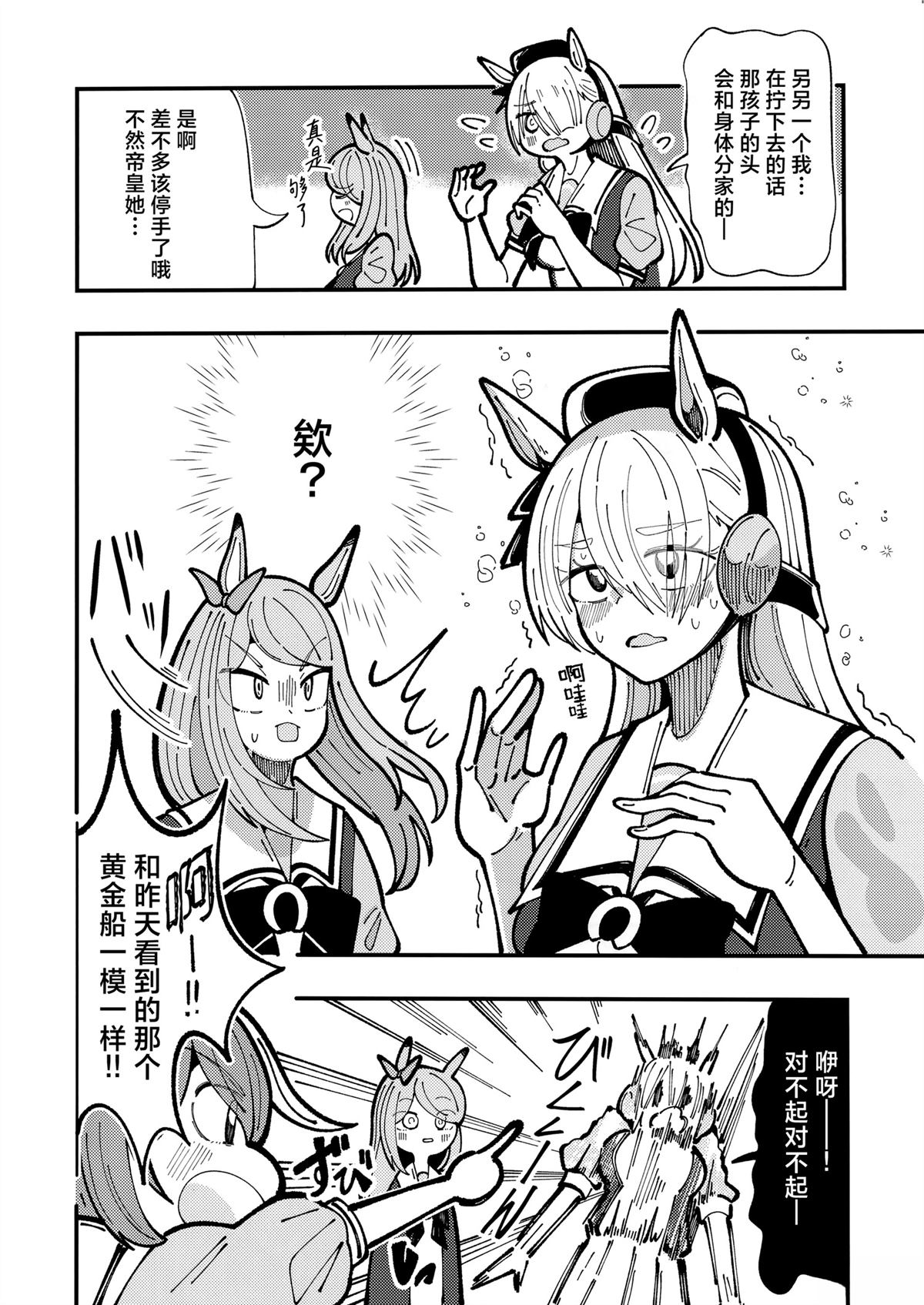 短篇4
