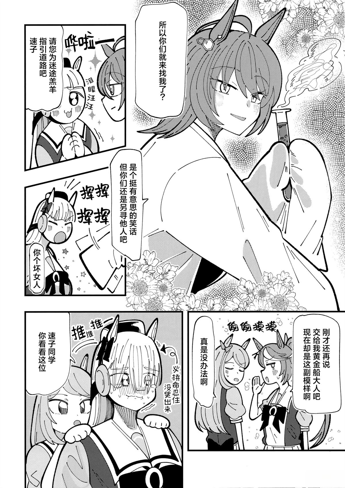 短篇14