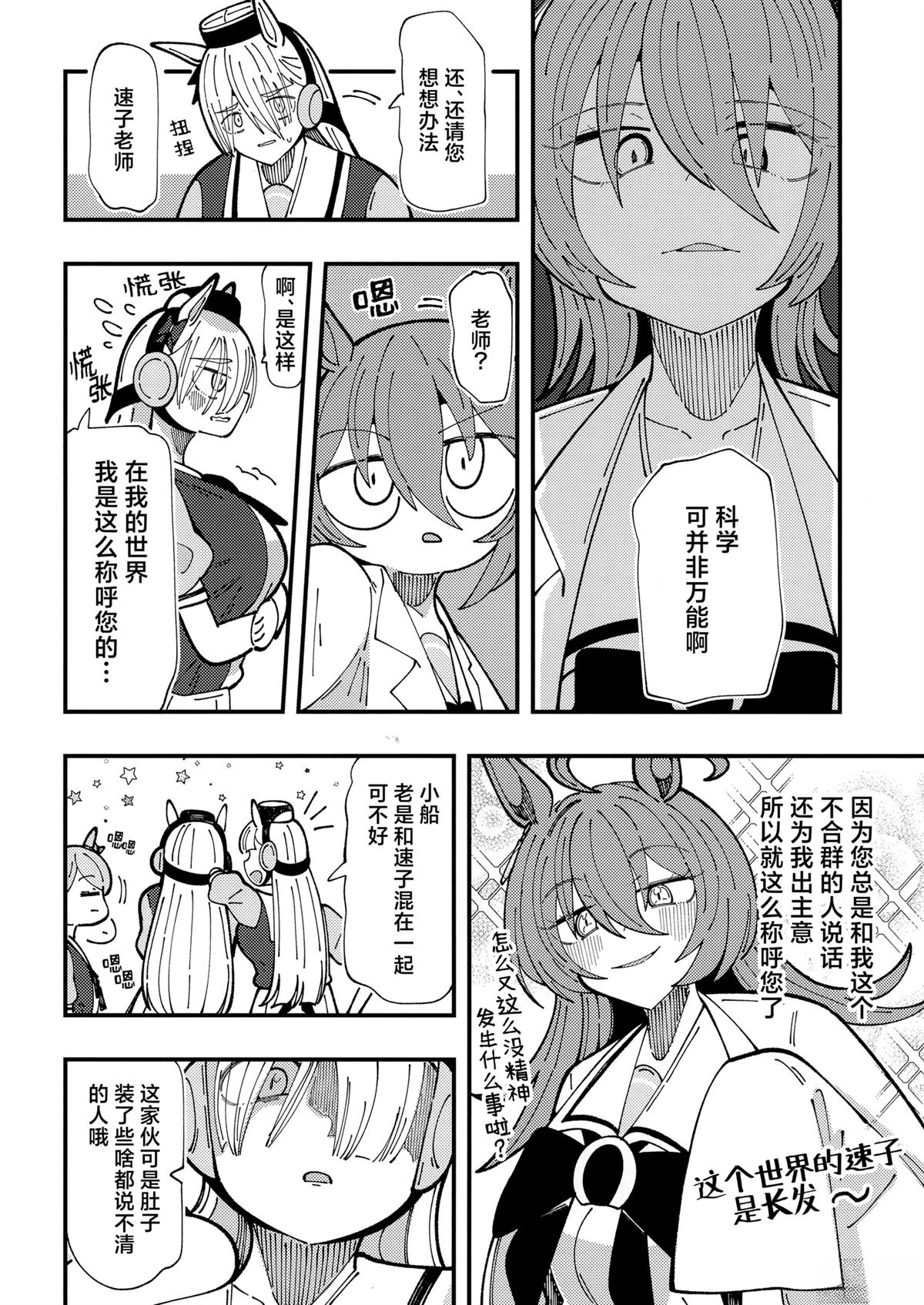 短篇16