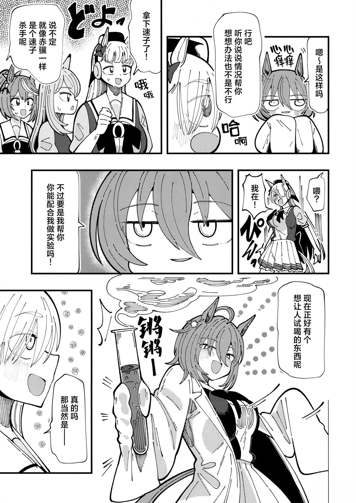 短篇19