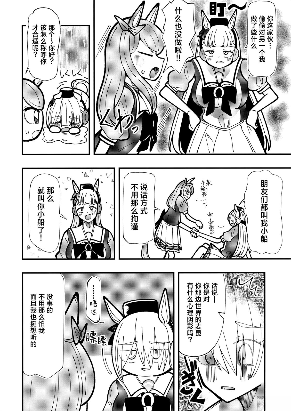 短篇10