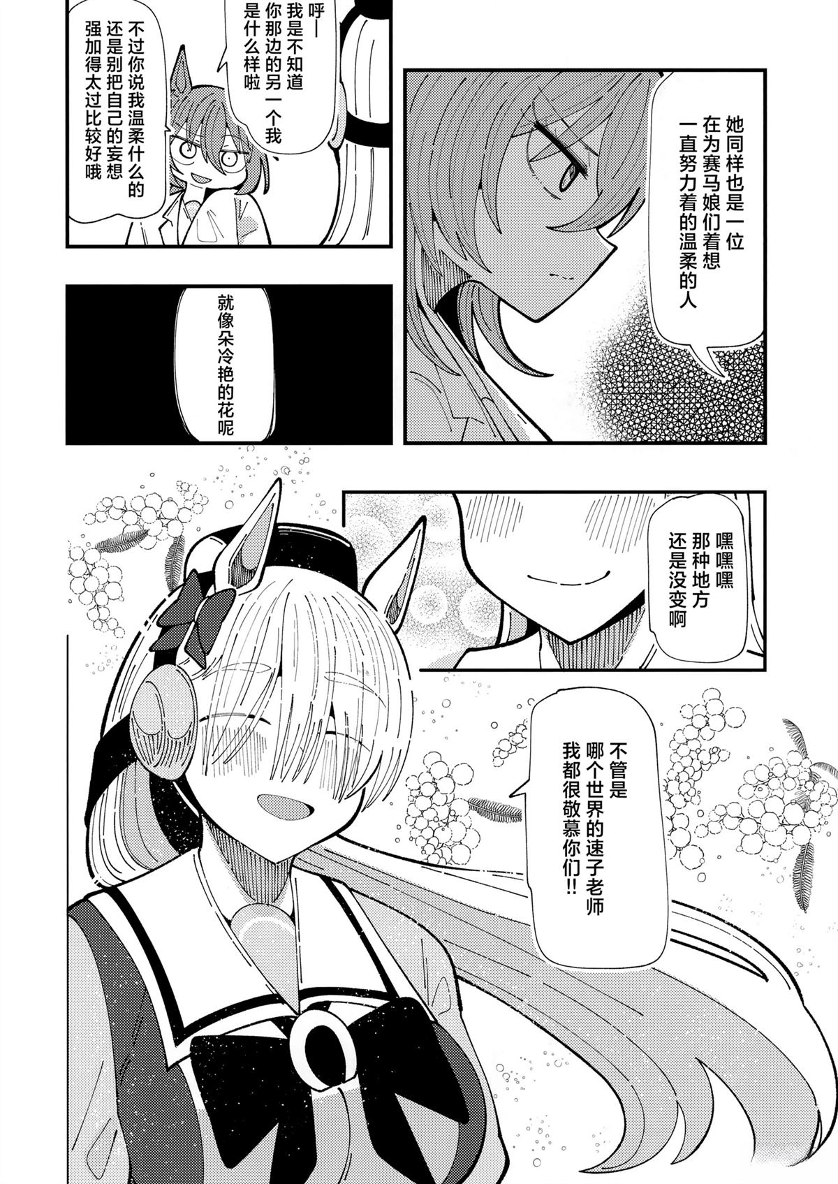 短篇18