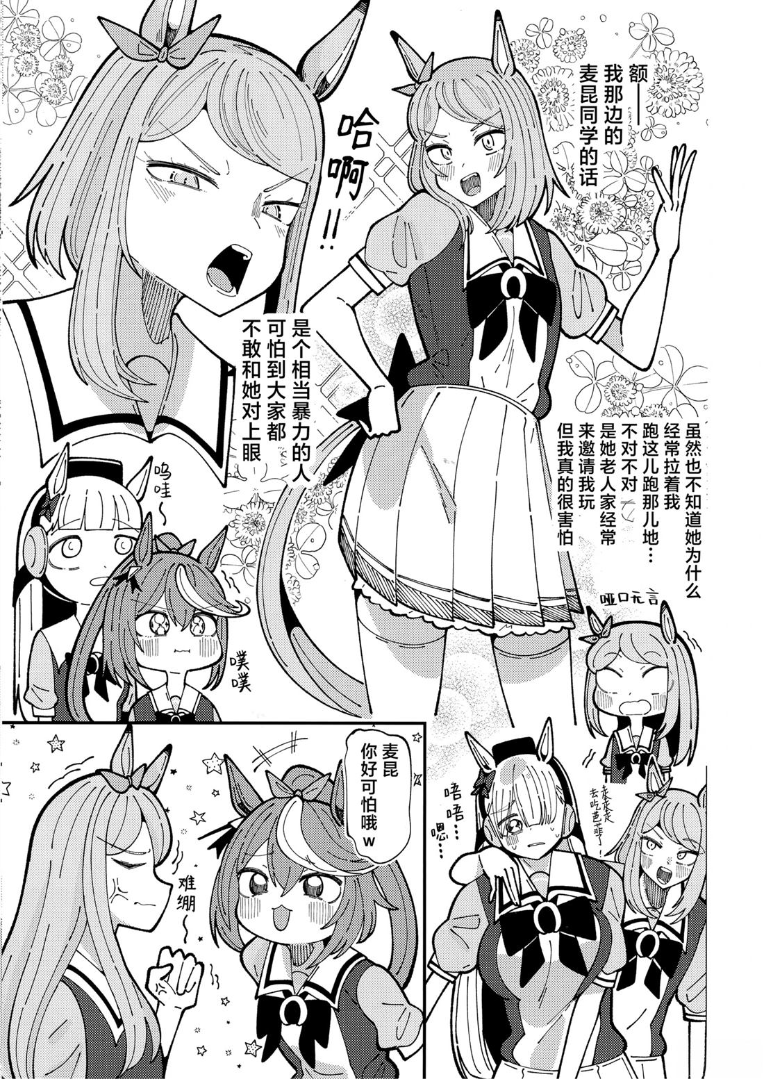 短篇11