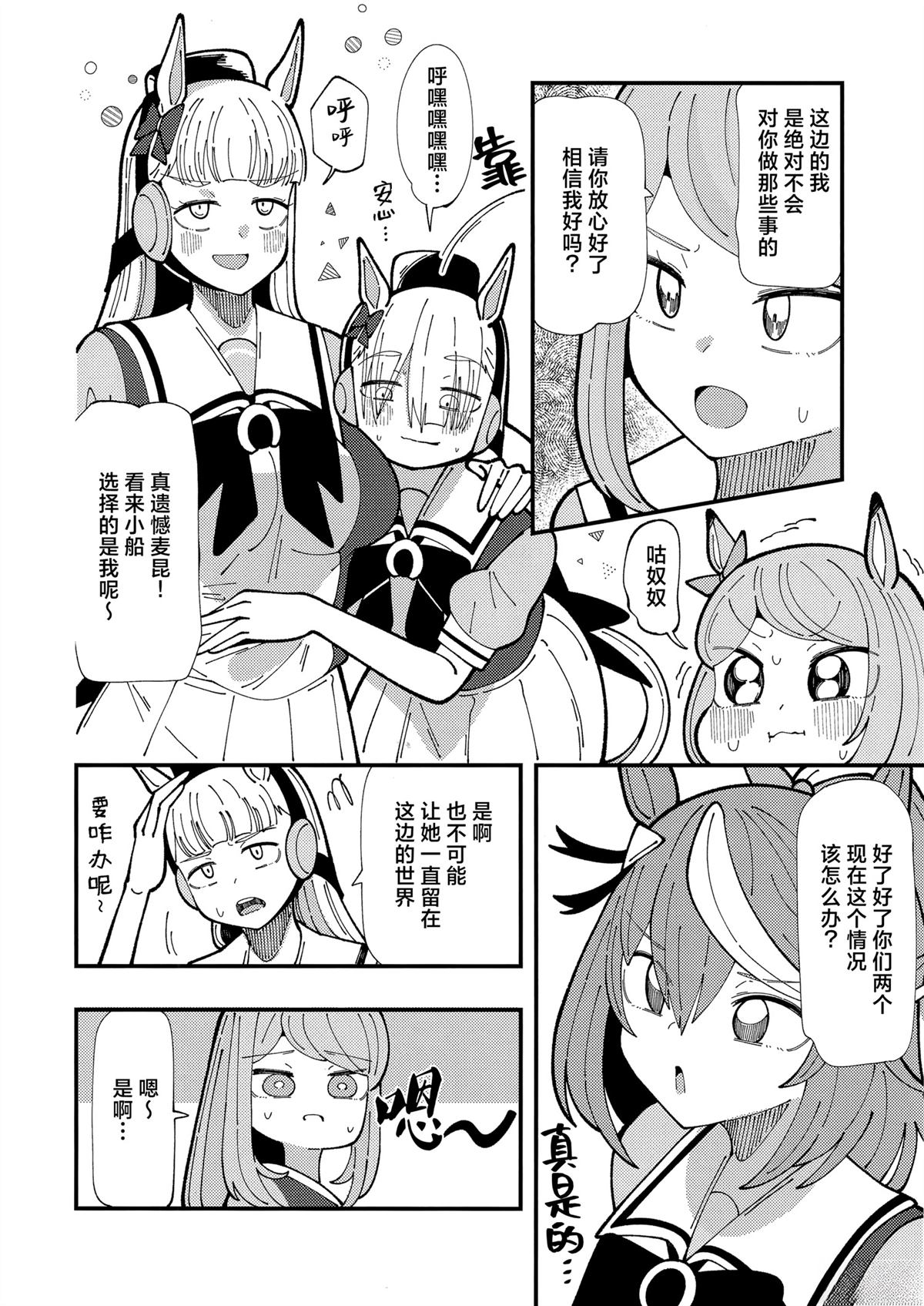 短篇12