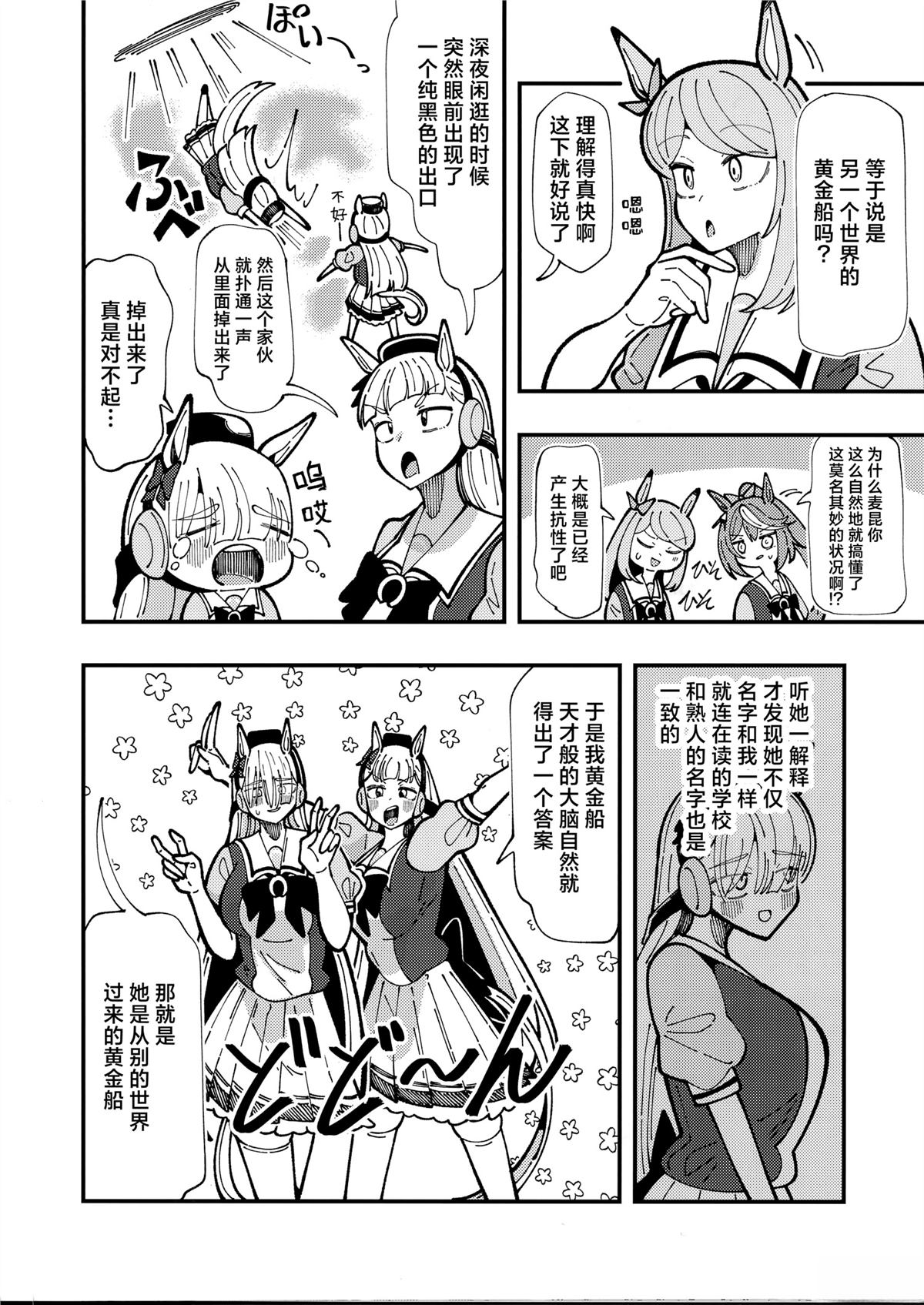 短篇6