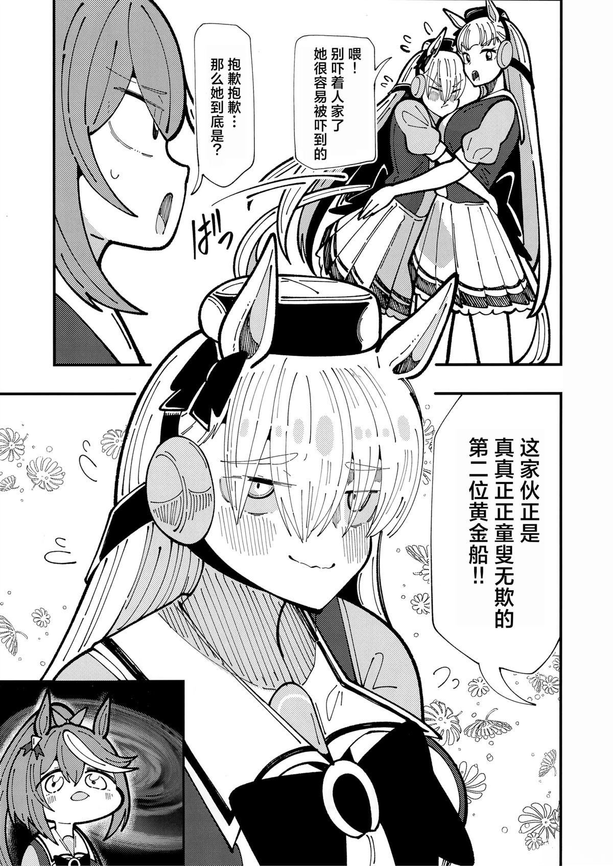 短篇5