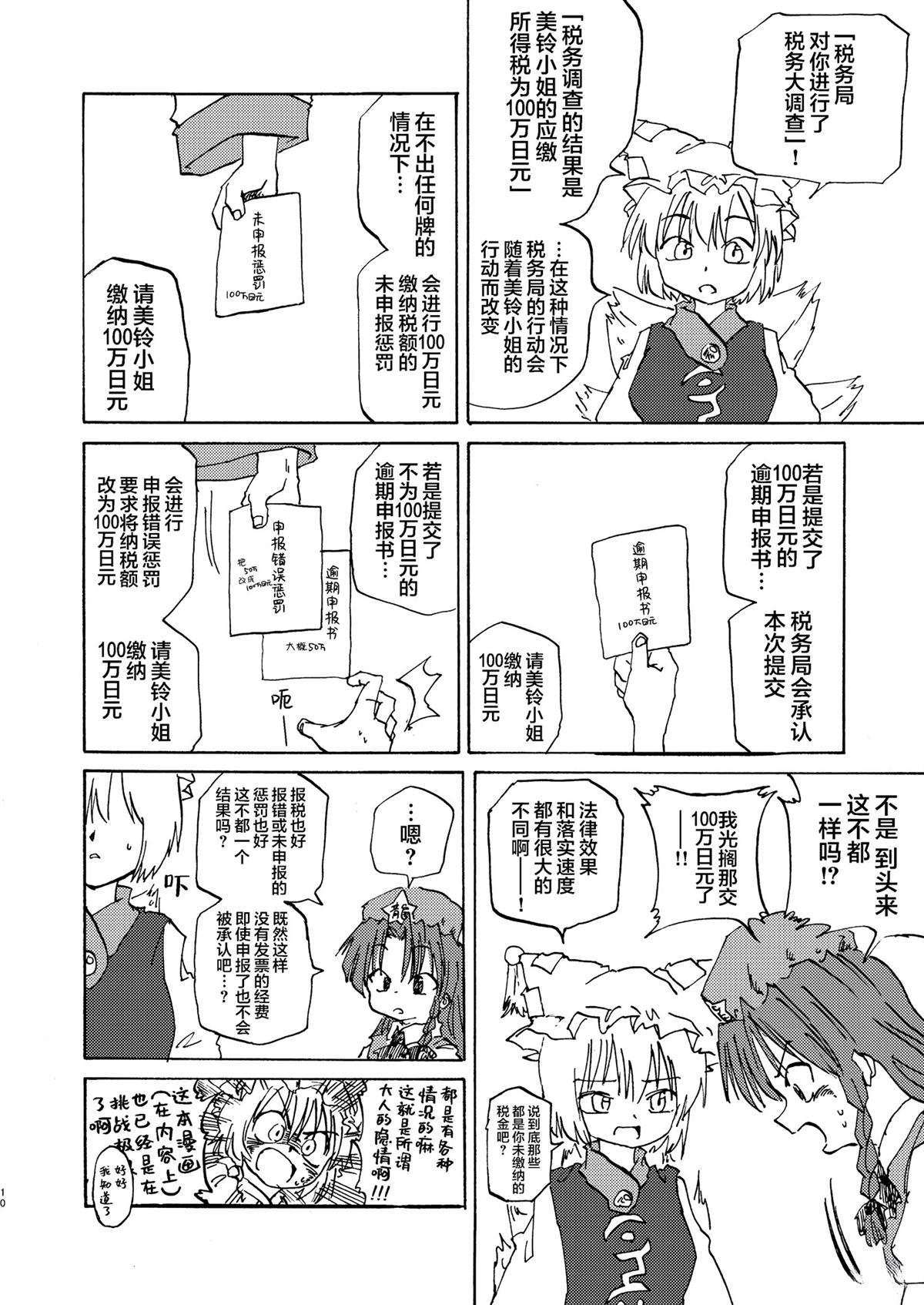 短篇8