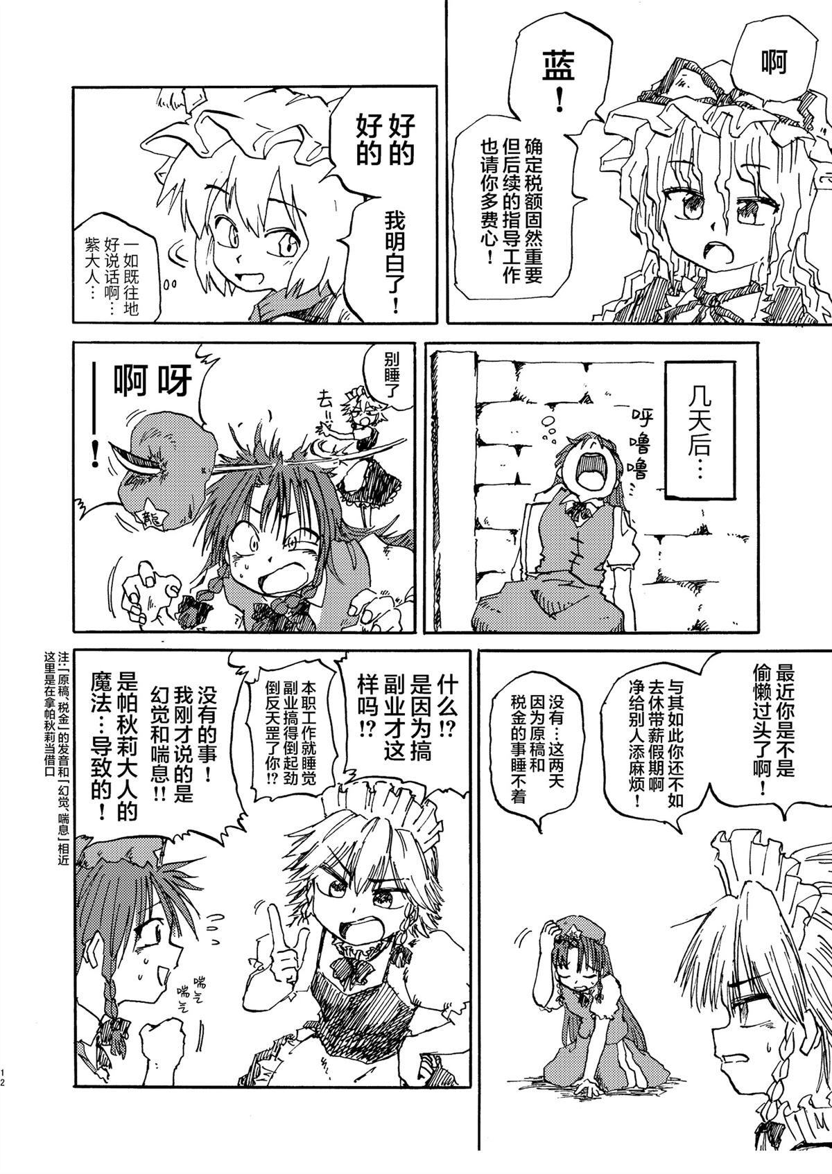 短篇10
