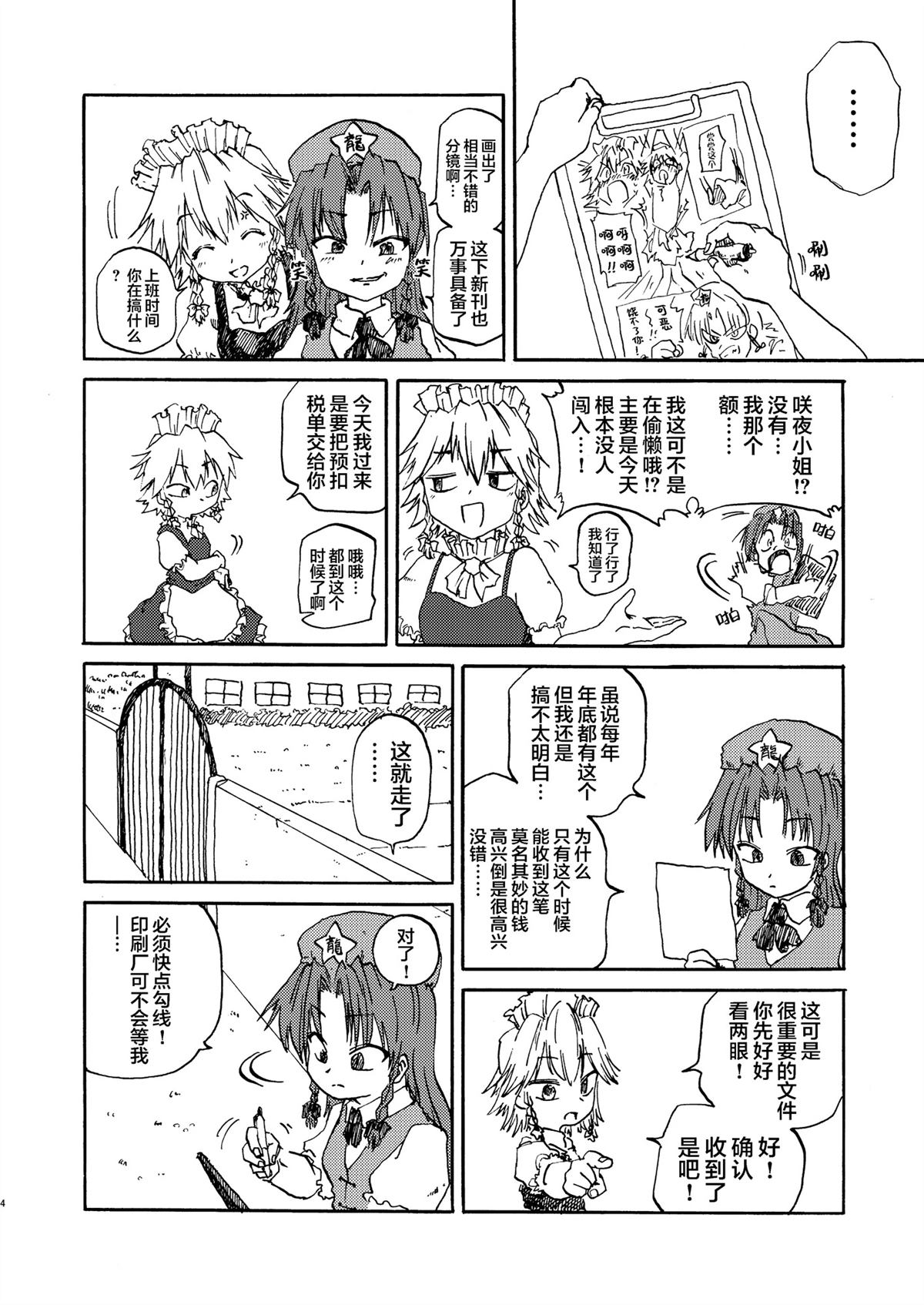 短篇2