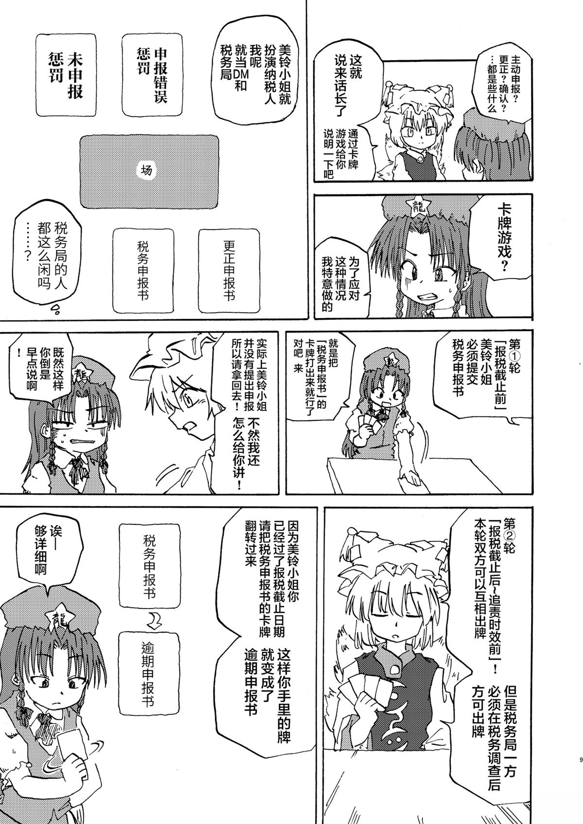 短篇7