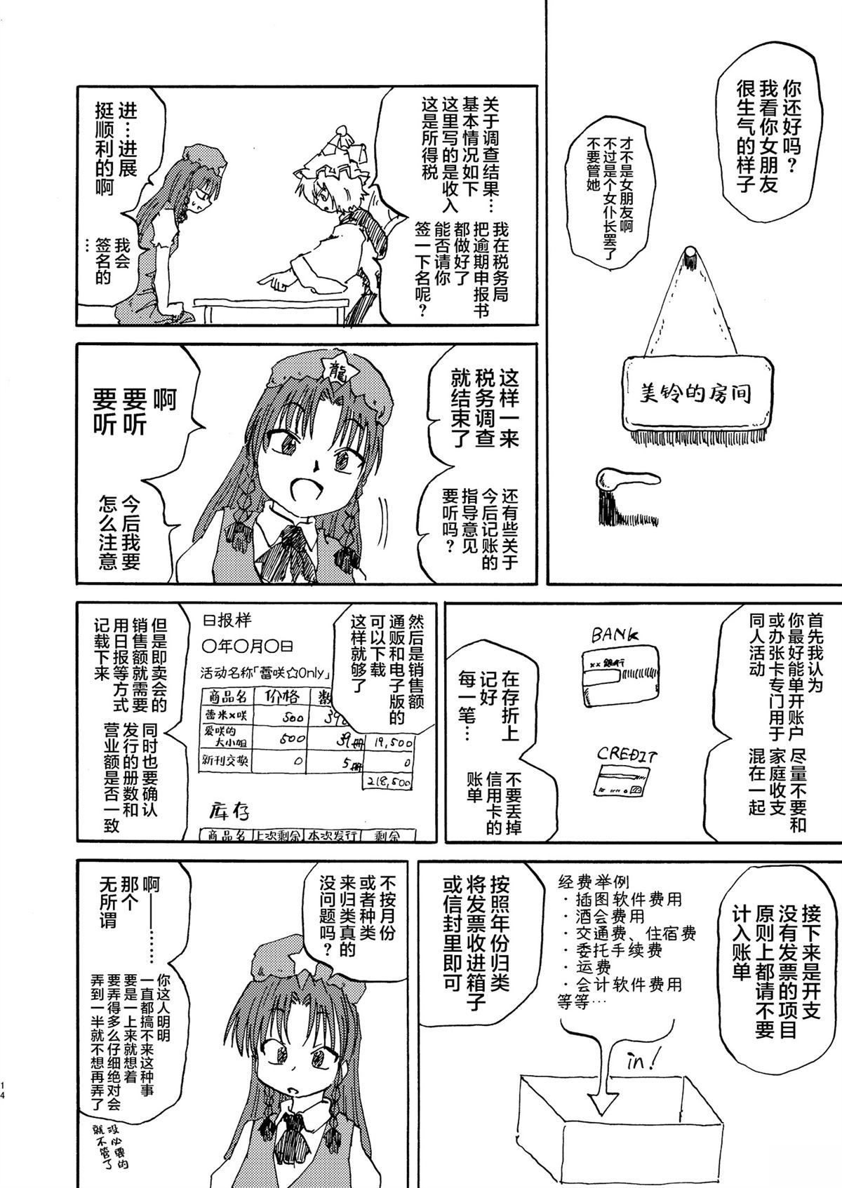 短篇12