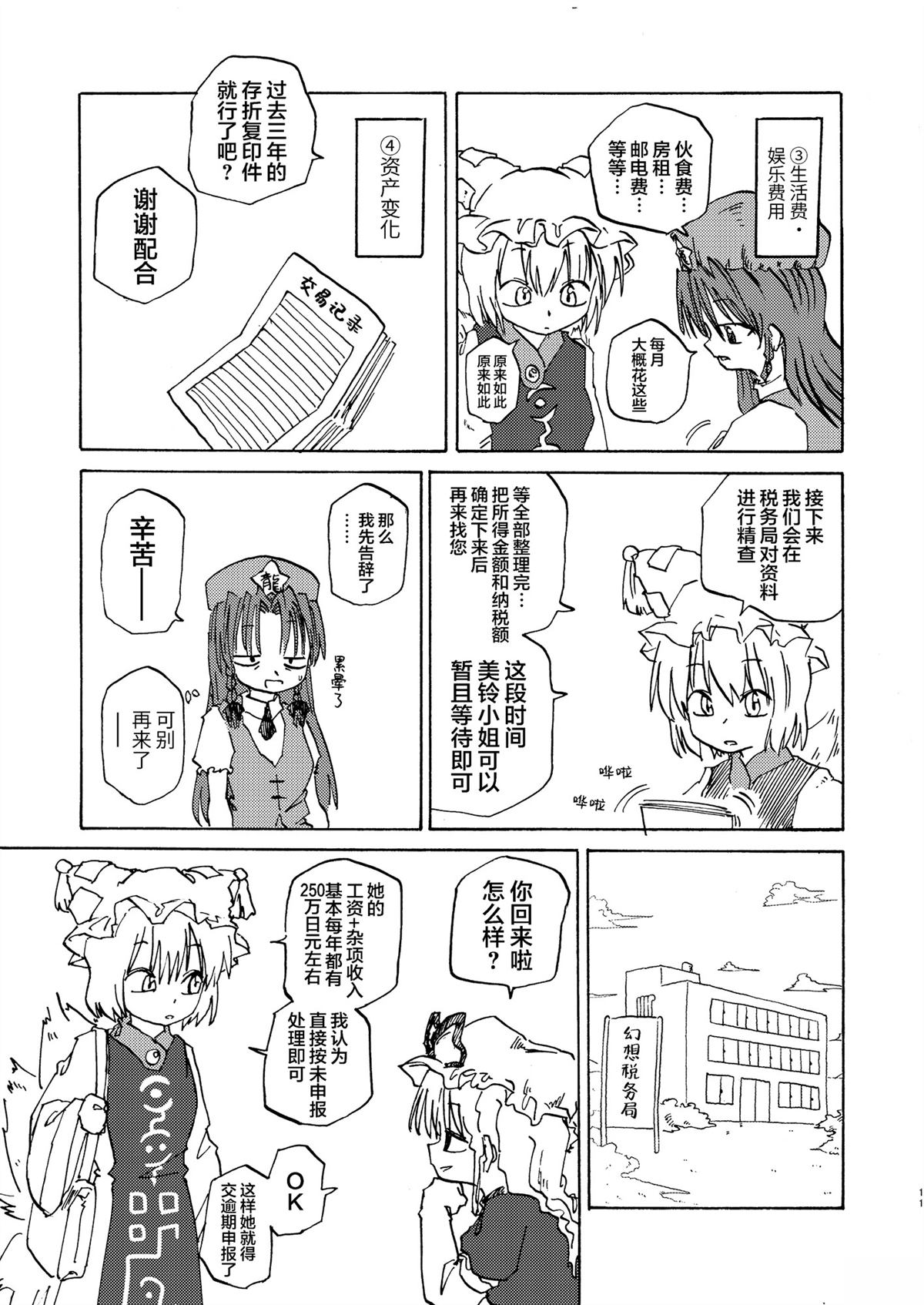 短篇9