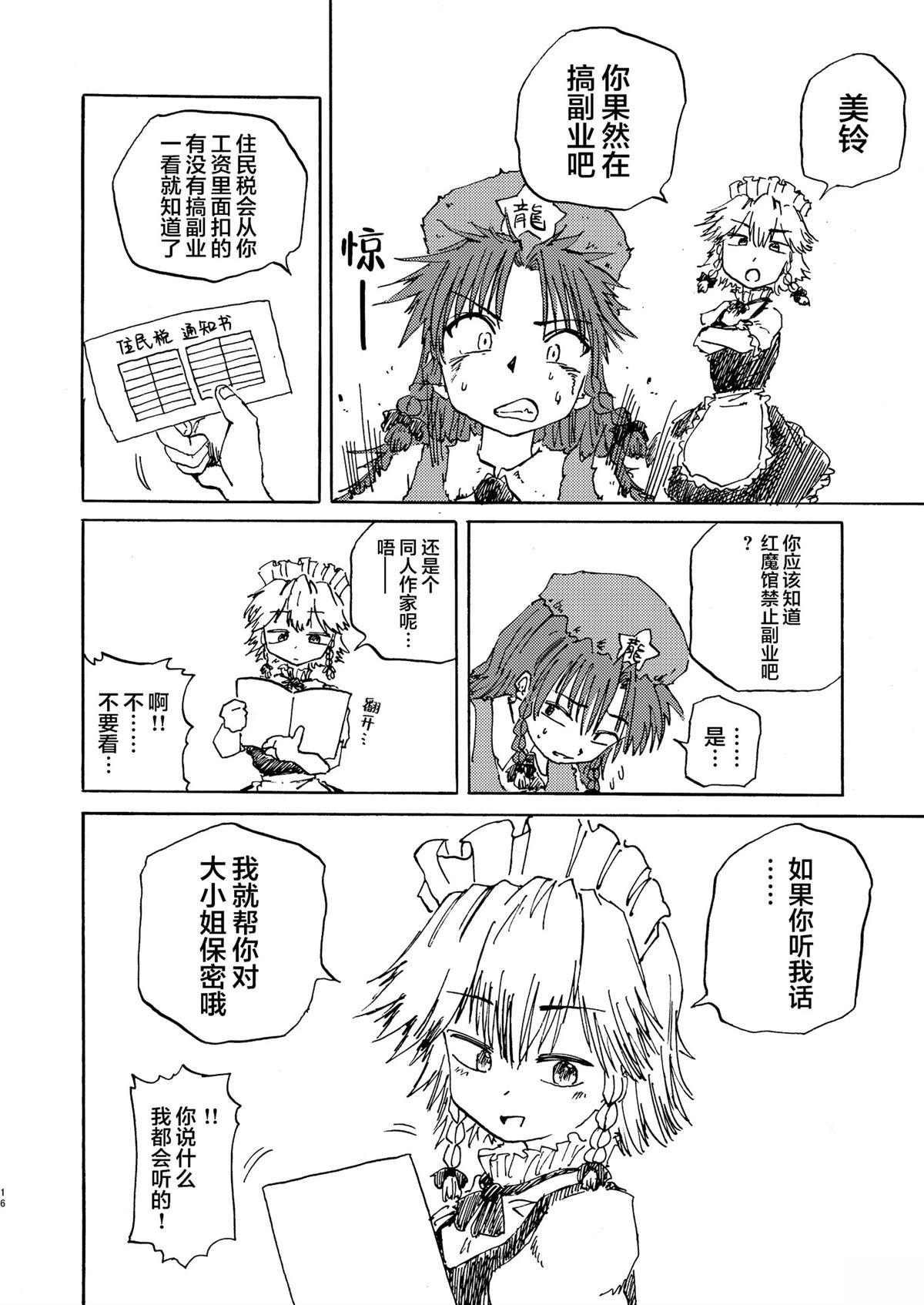 短篇14