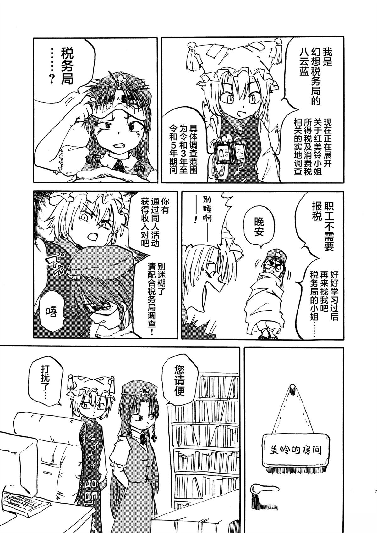 短篇5