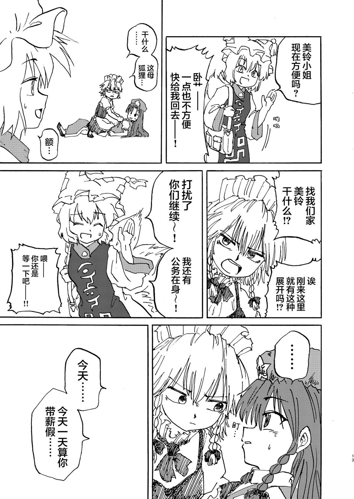 短篇11