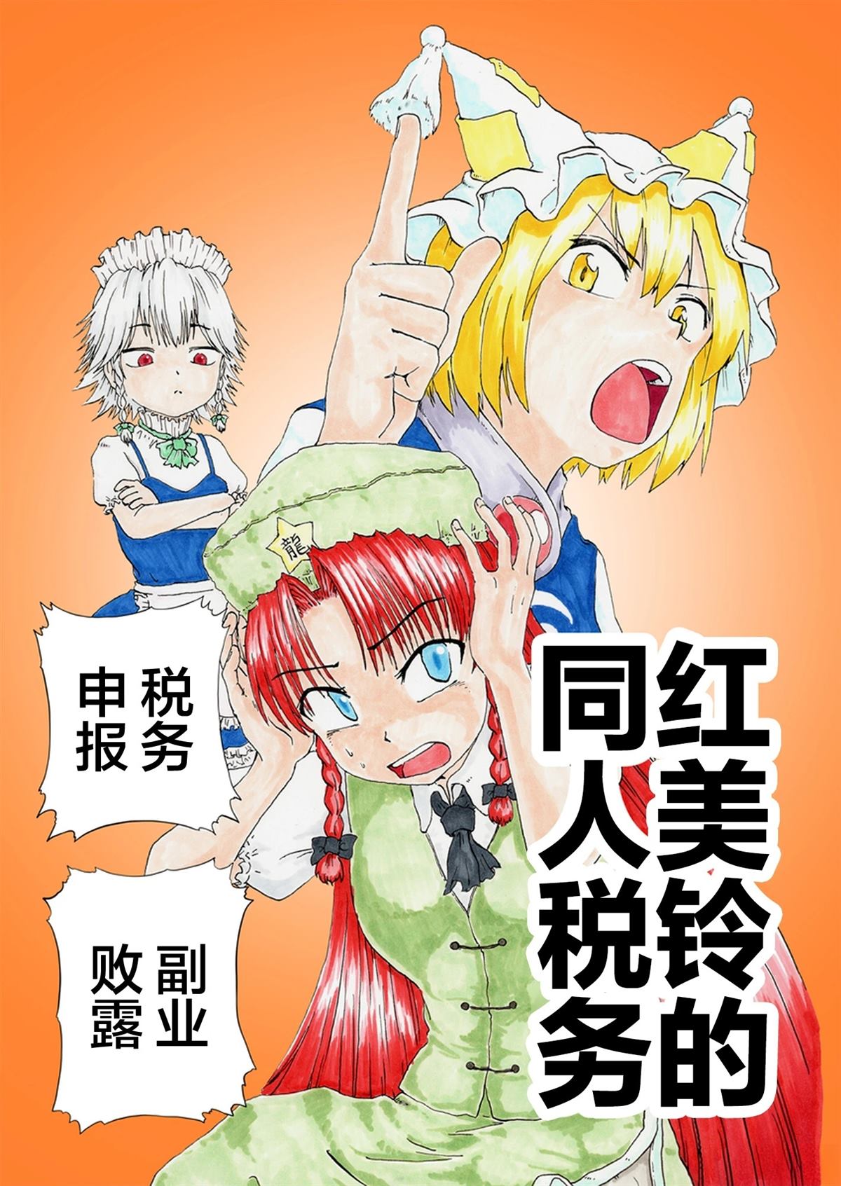 短篇0