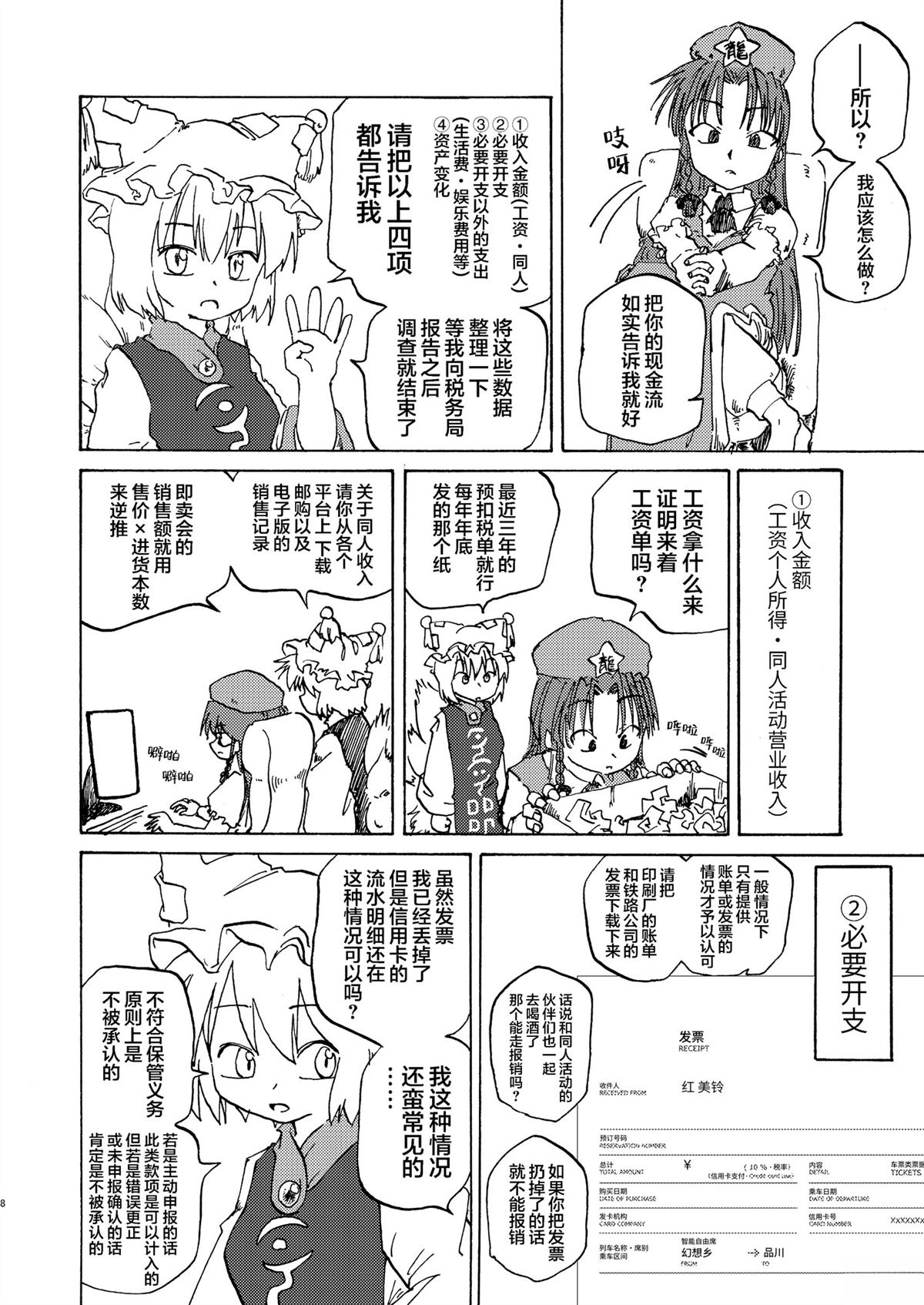 短篇6