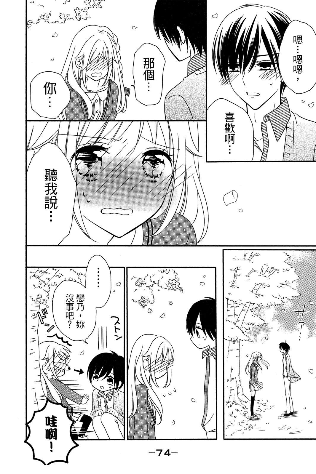 第2卷75