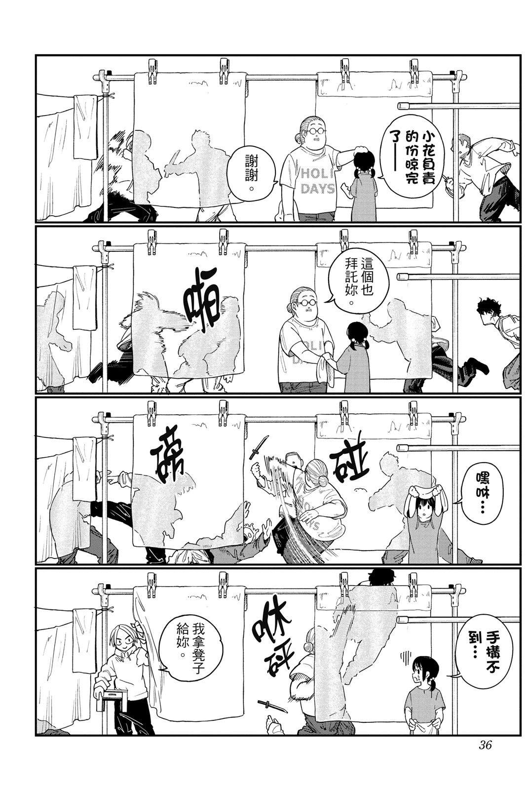 第1卷35