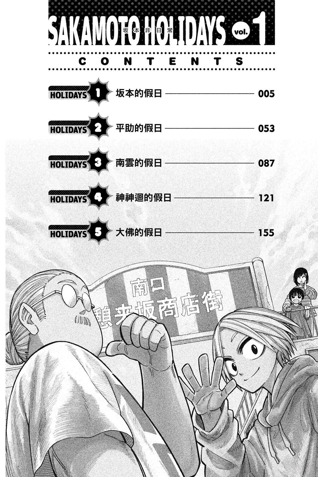 第1卷3