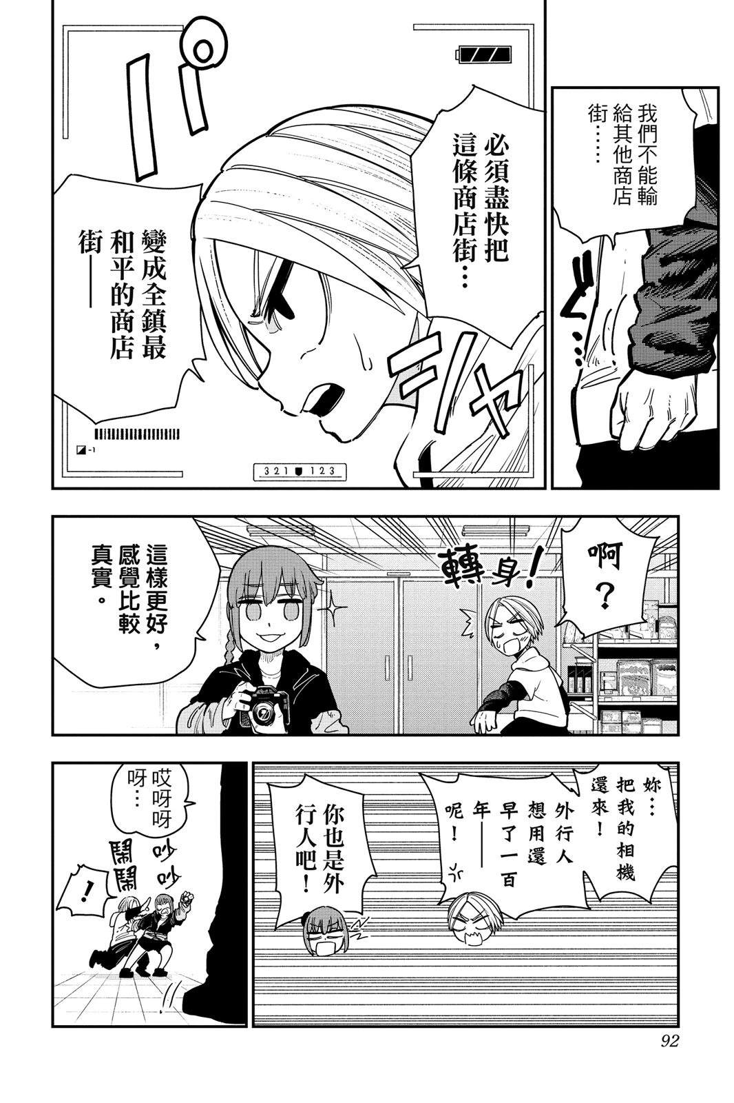 第1卷91