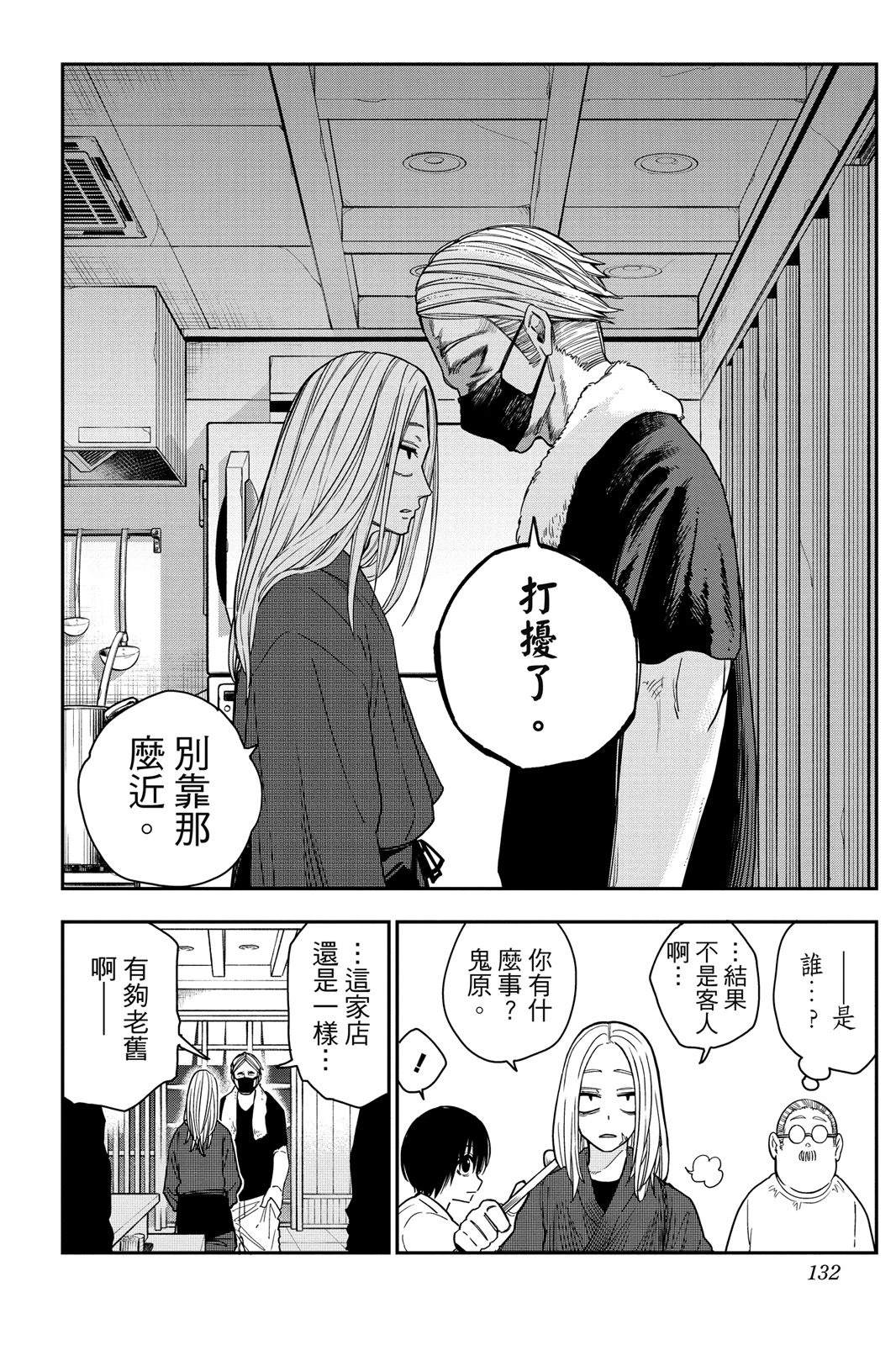 第1卷131