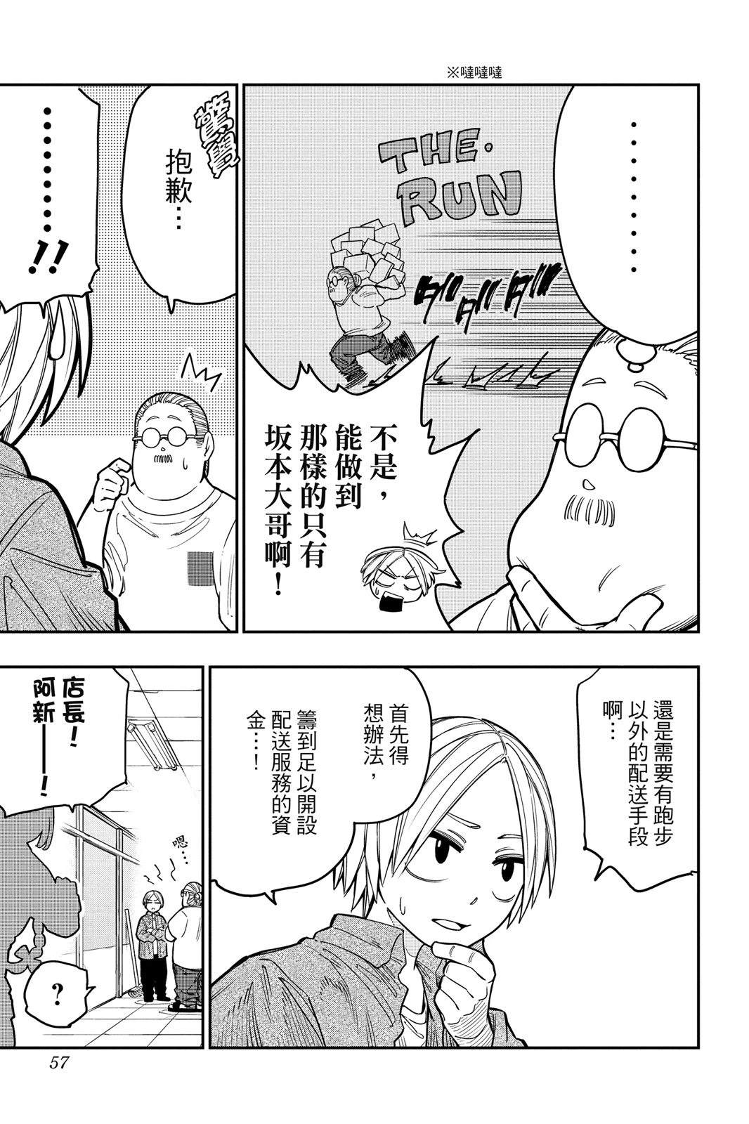 第1卷56