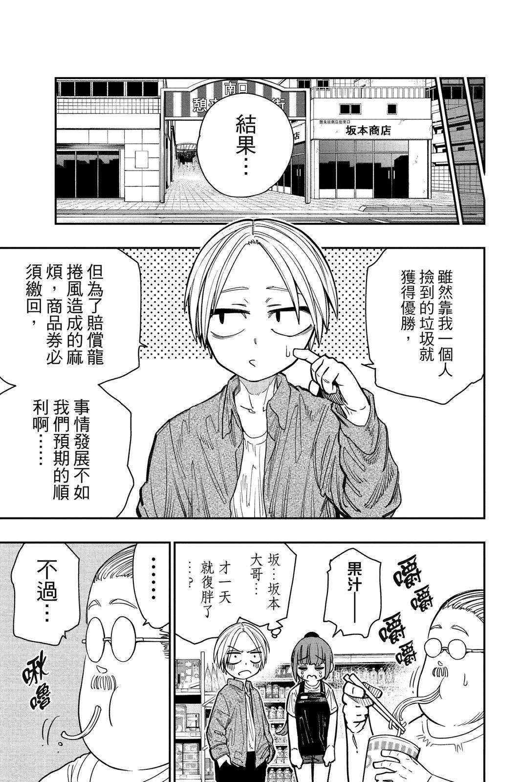 第1卷82