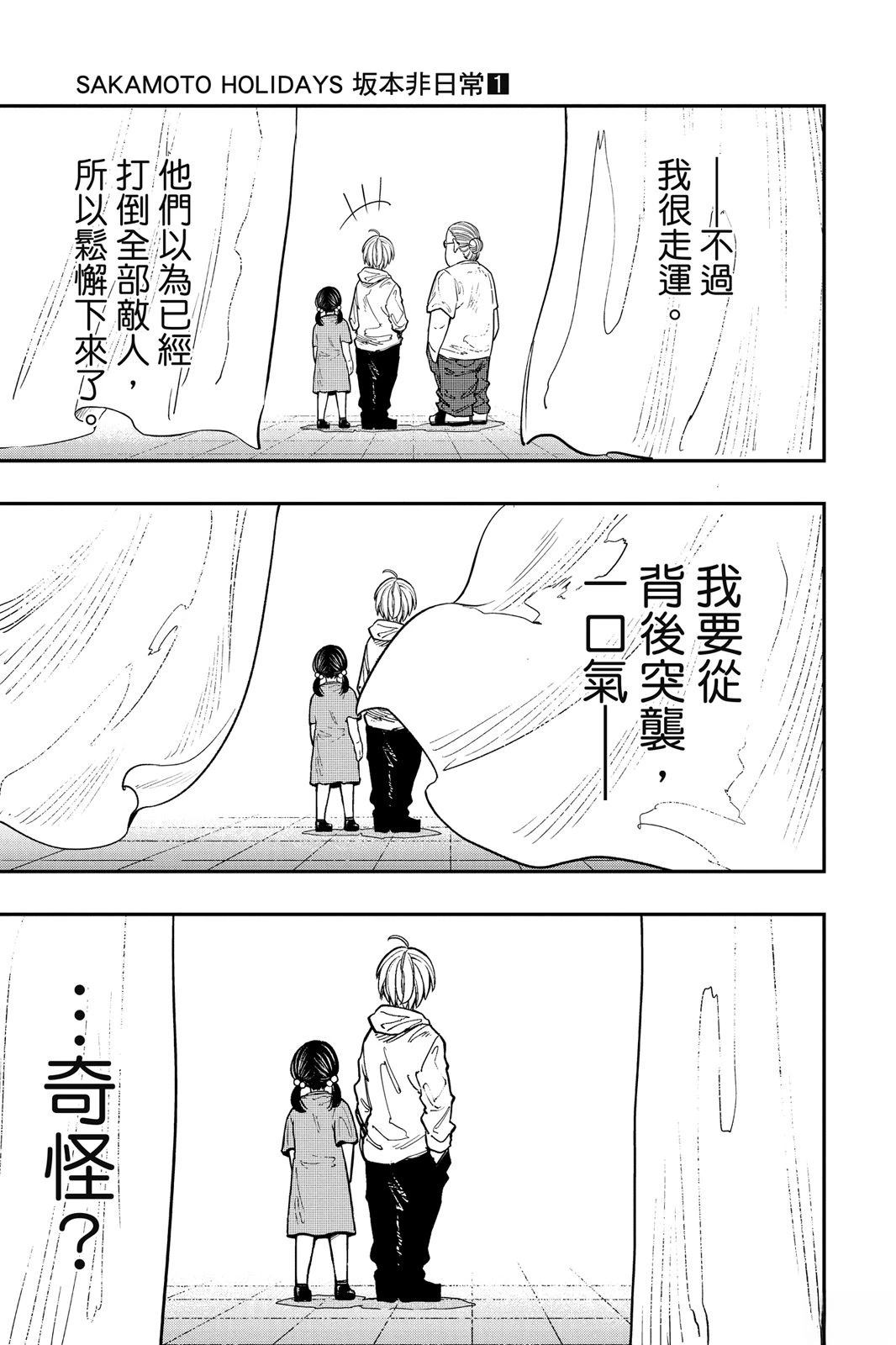 第1卷38