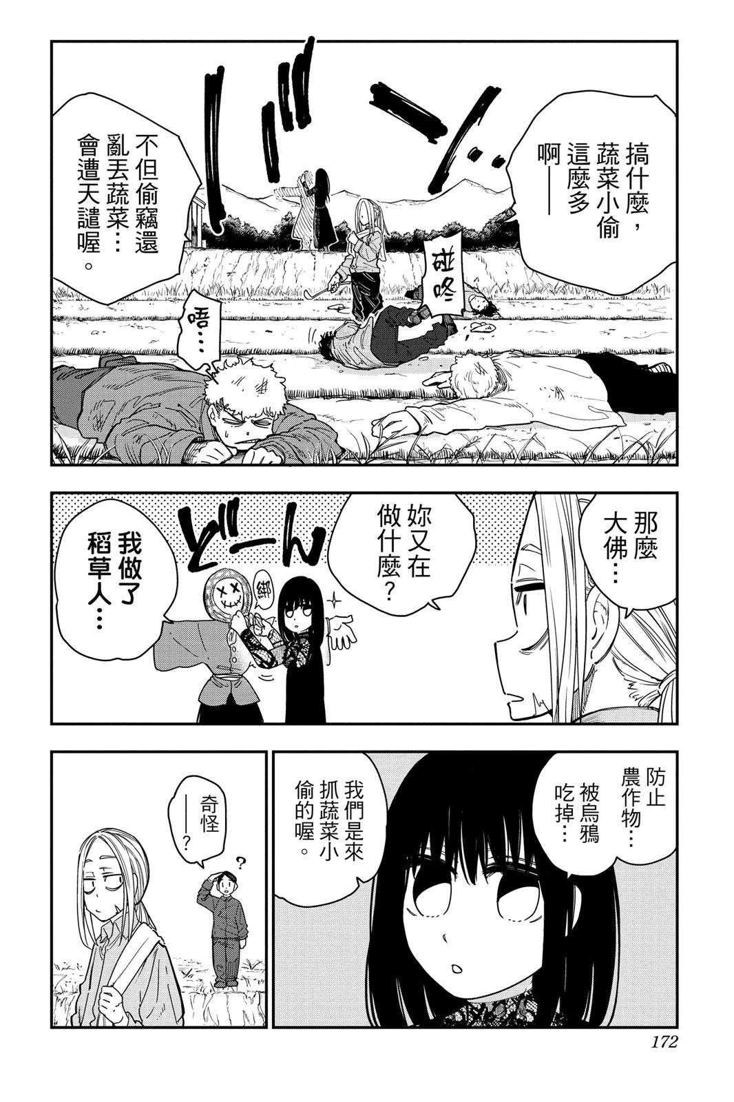 第1卷171