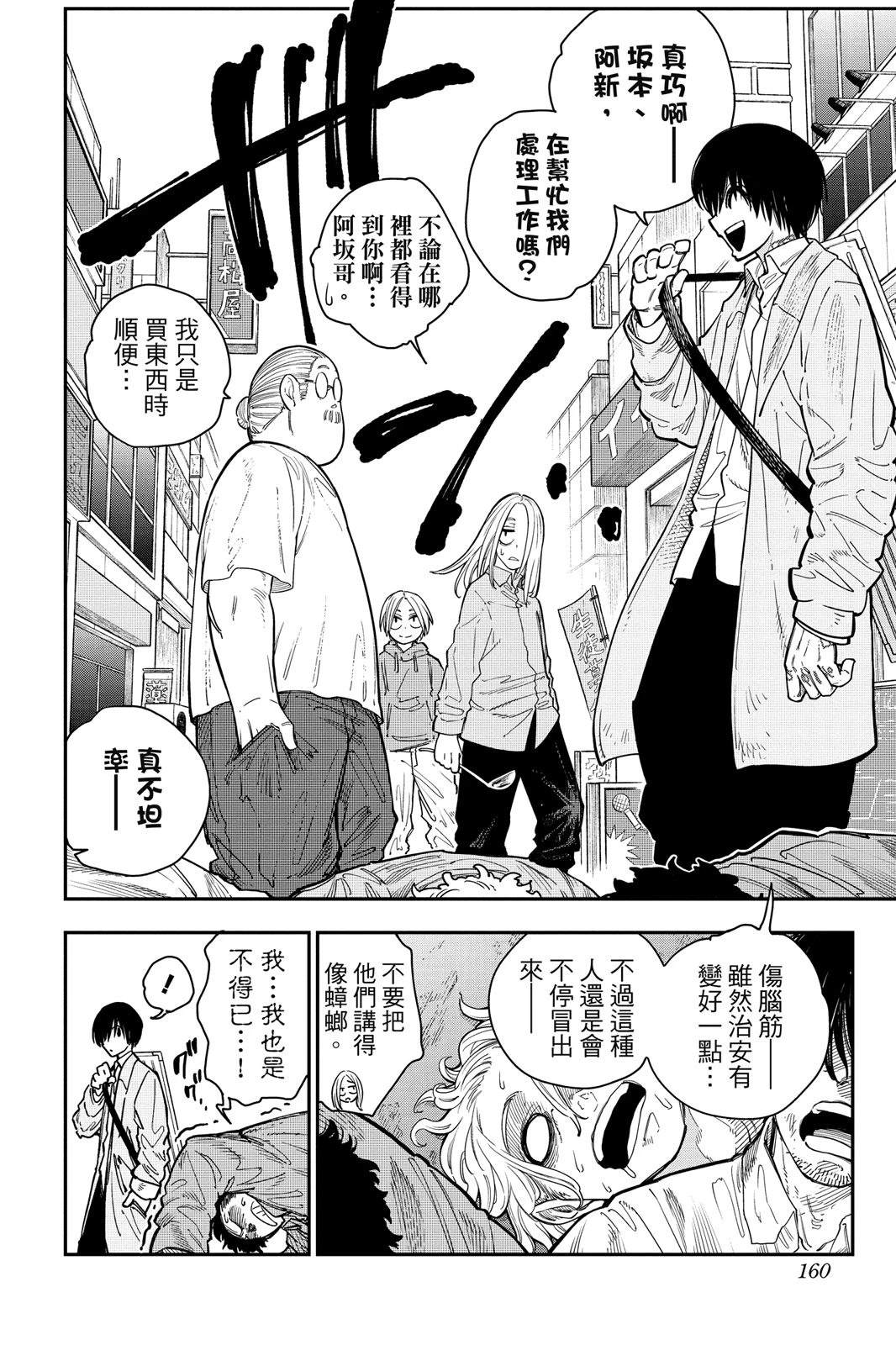 第1卷159