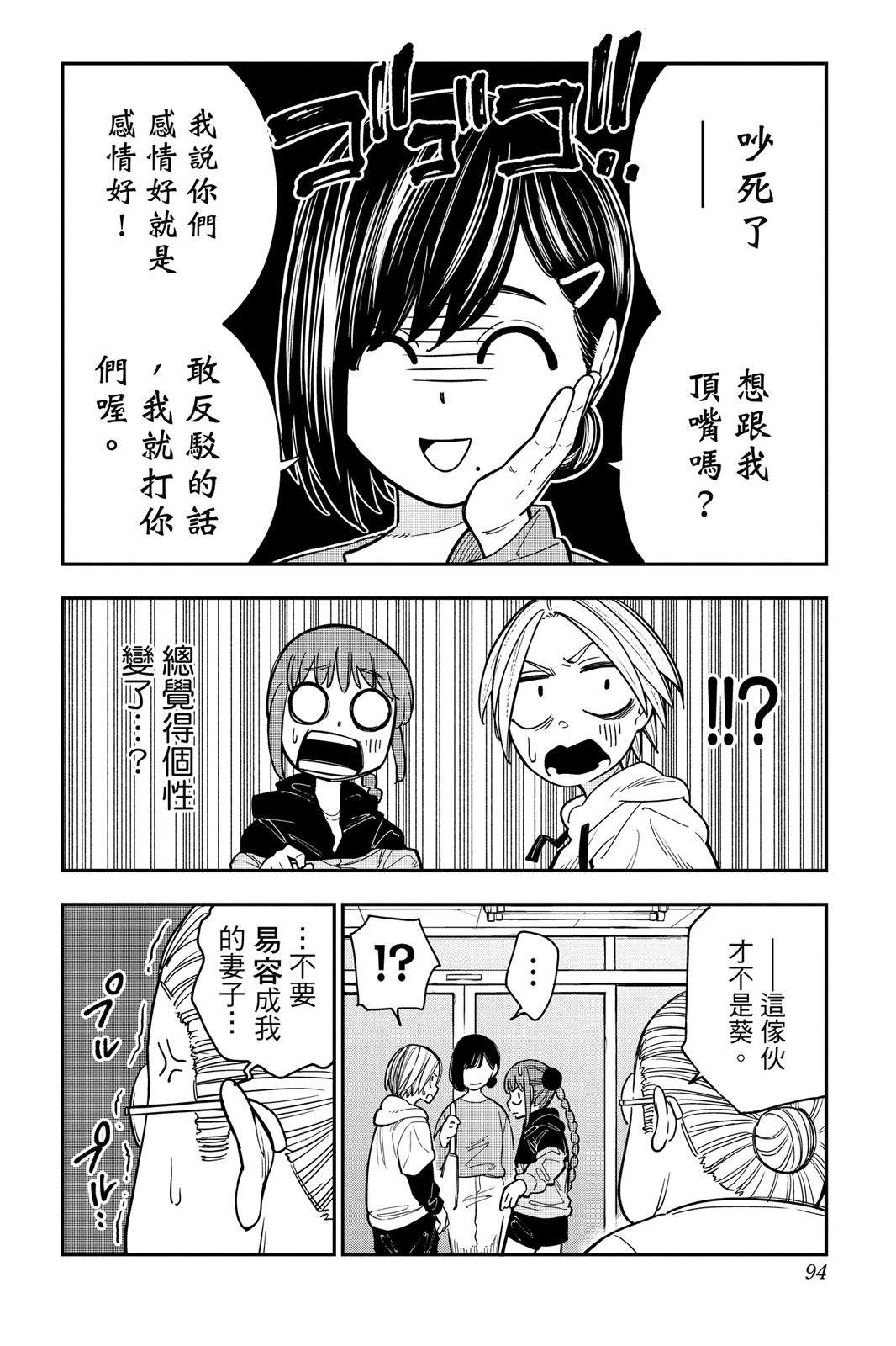 第1卷93